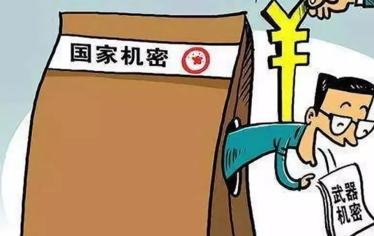 为境外窃取、刺探、收买、非法提供国家秘密、情报罪_百度百科