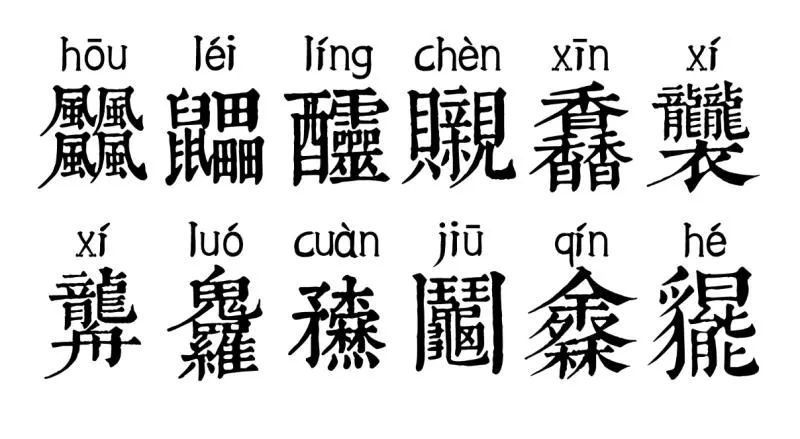 有意思，这位邯郸人专门研究的古汉字，你可能一个也不认识！_百科TA说