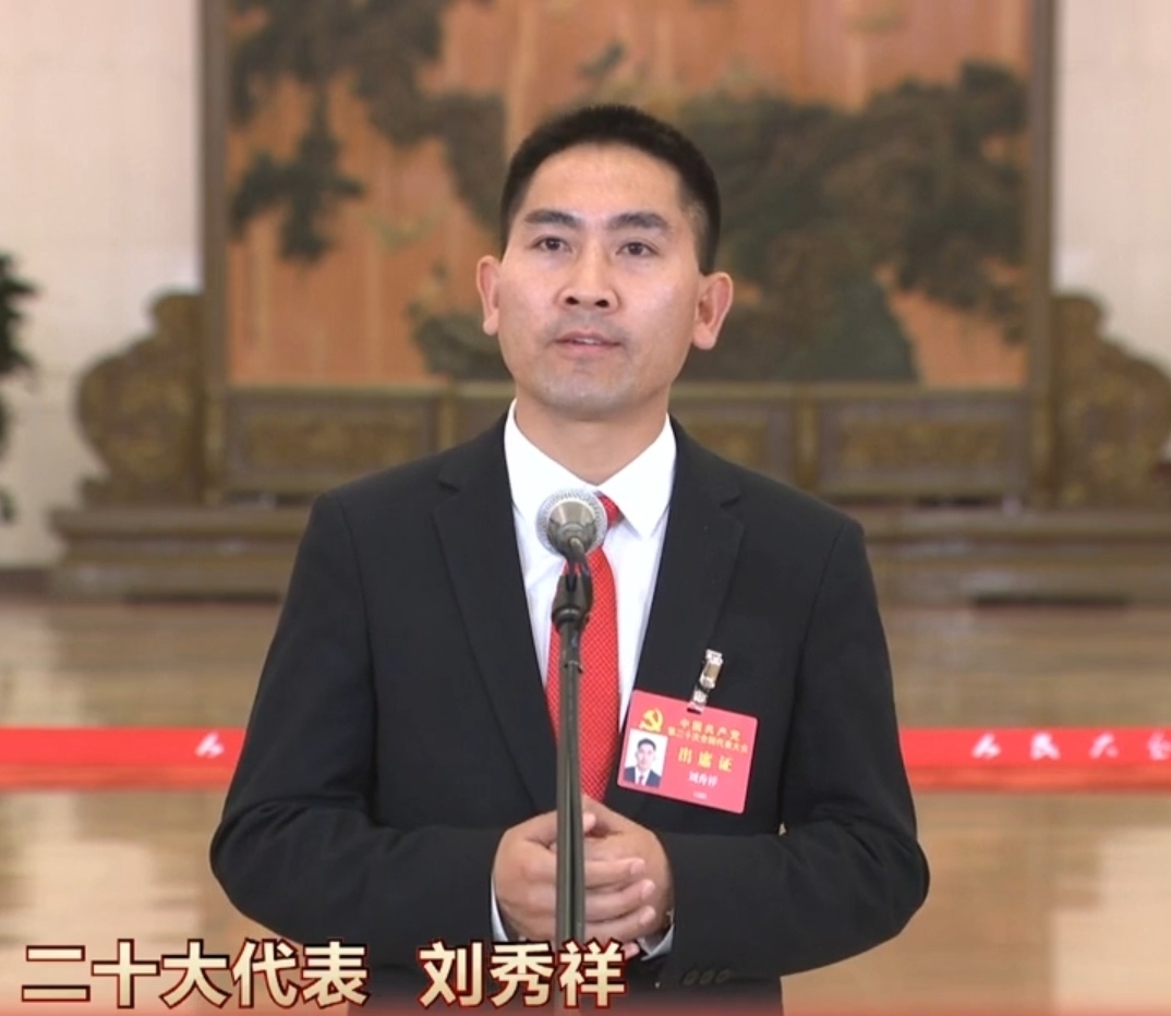  p data-id="gnwpb1s9ow">刘秀祥,男,汉族,1988年3月生,贵州 a target