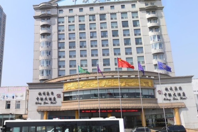 丹东市瑞心国际中联酒店