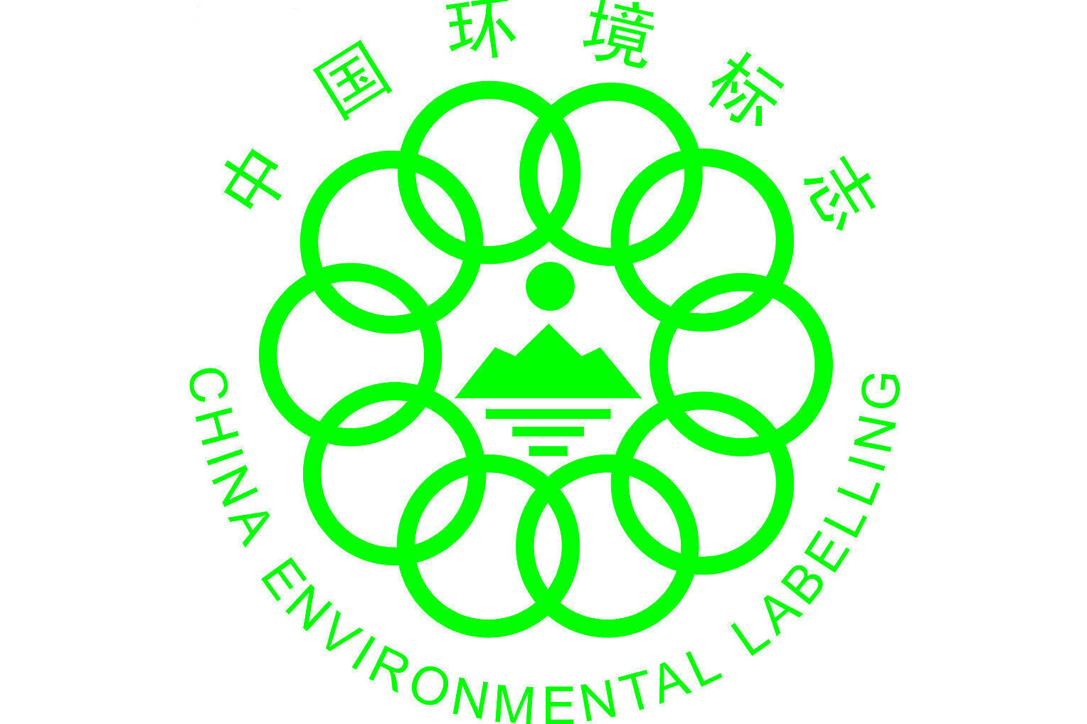 中国环境标志
