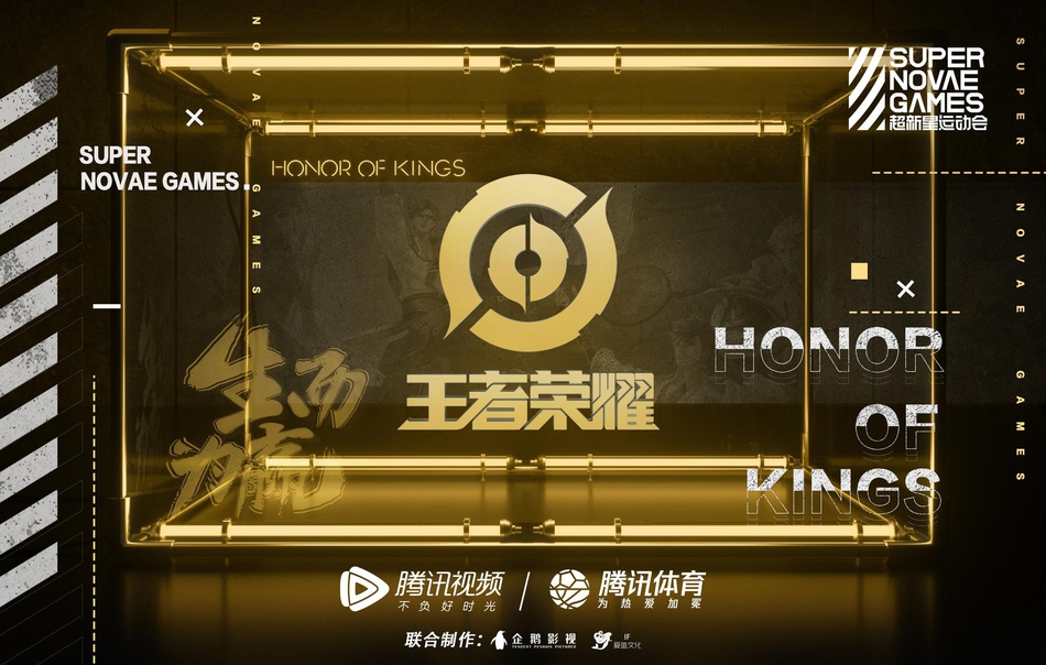  p data-id="gnco6ln8f9">《超新星运动会第三季》是由 a target="