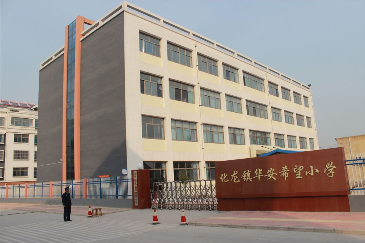  p>化龙镇,隶属于山东省潍坊市寿光市,地处寿光市境西部,东邻古城街道