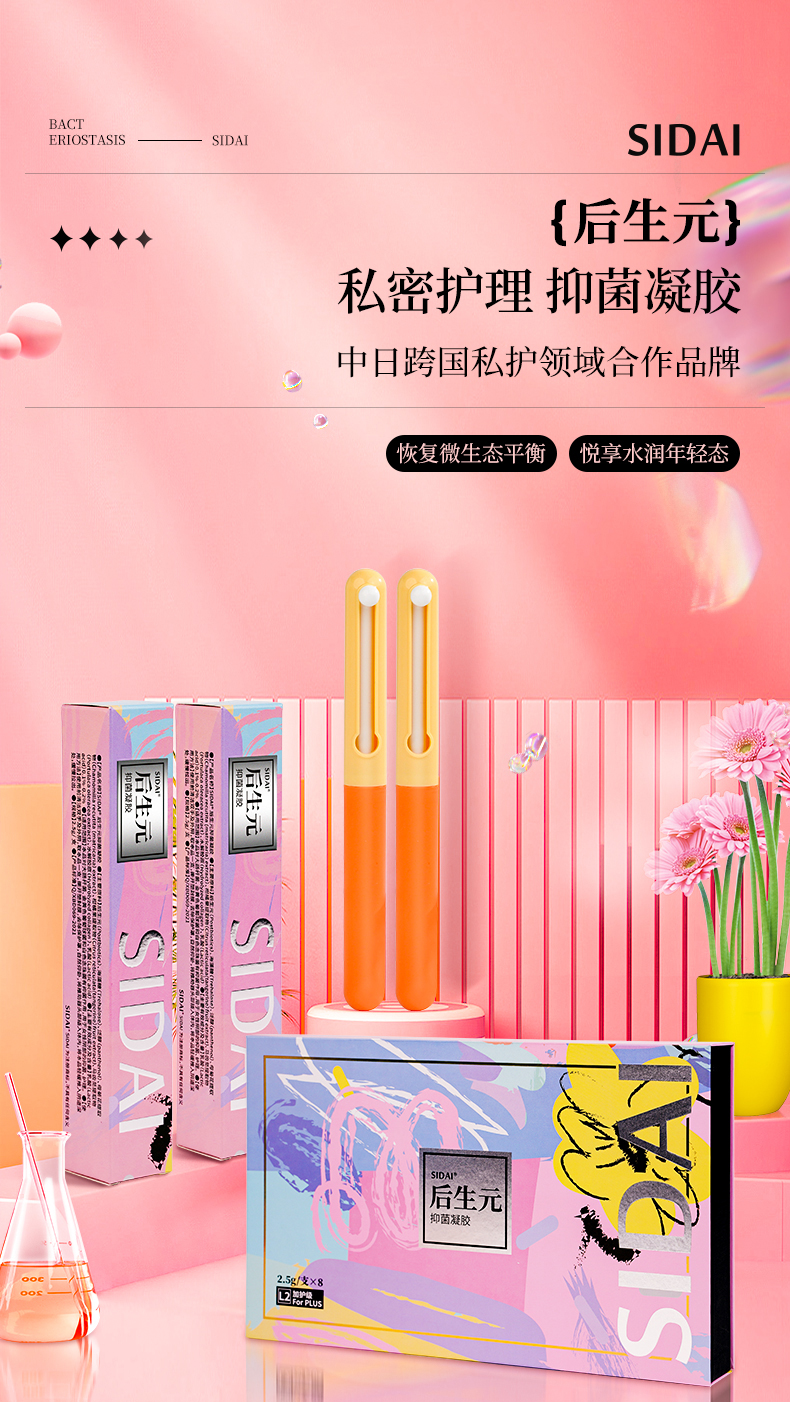  p>私黛,是一家集研发,生产及销售于一体的女性高