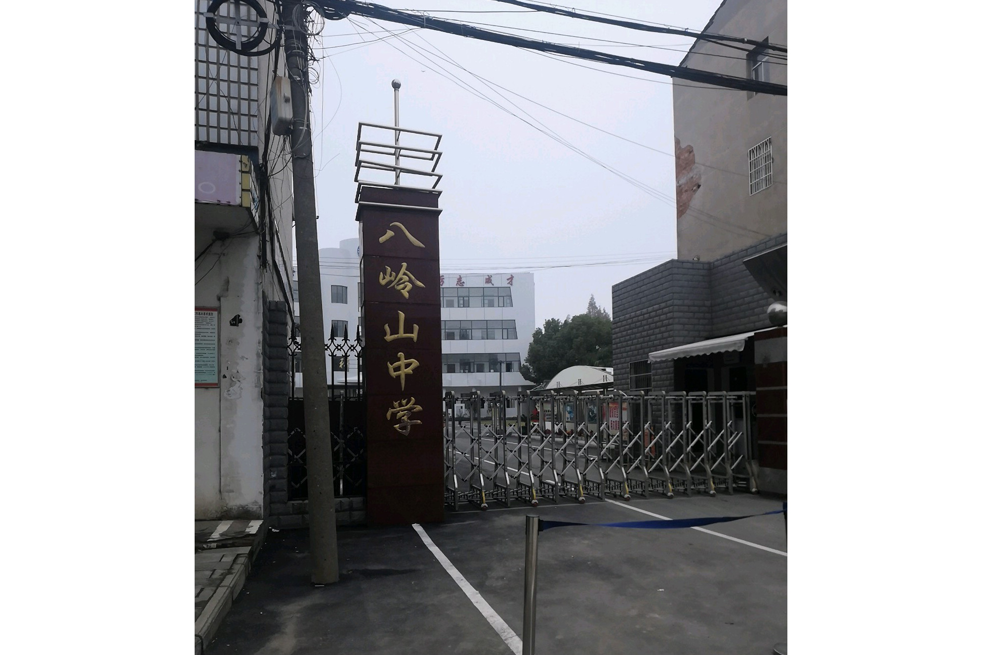 荆州区八岭山中学
