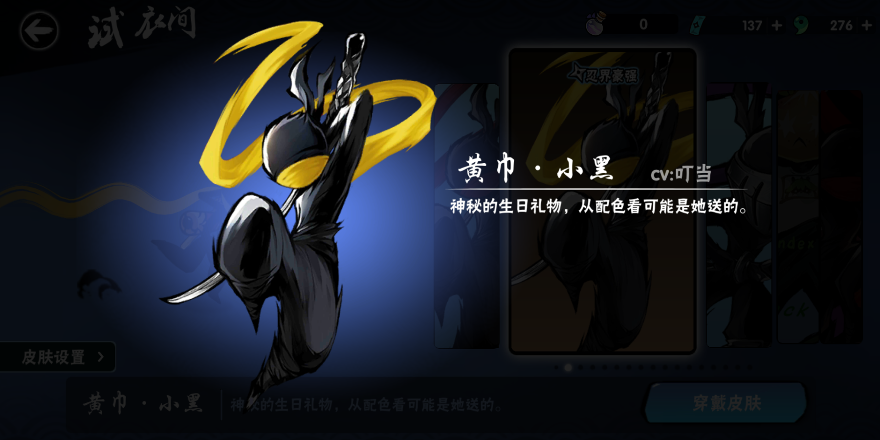  p>小黑是跑酷手游《 a target="_blank" href="/item/忍者必须死3