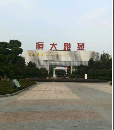 重庆市九龙坡区恒大雅苑小学