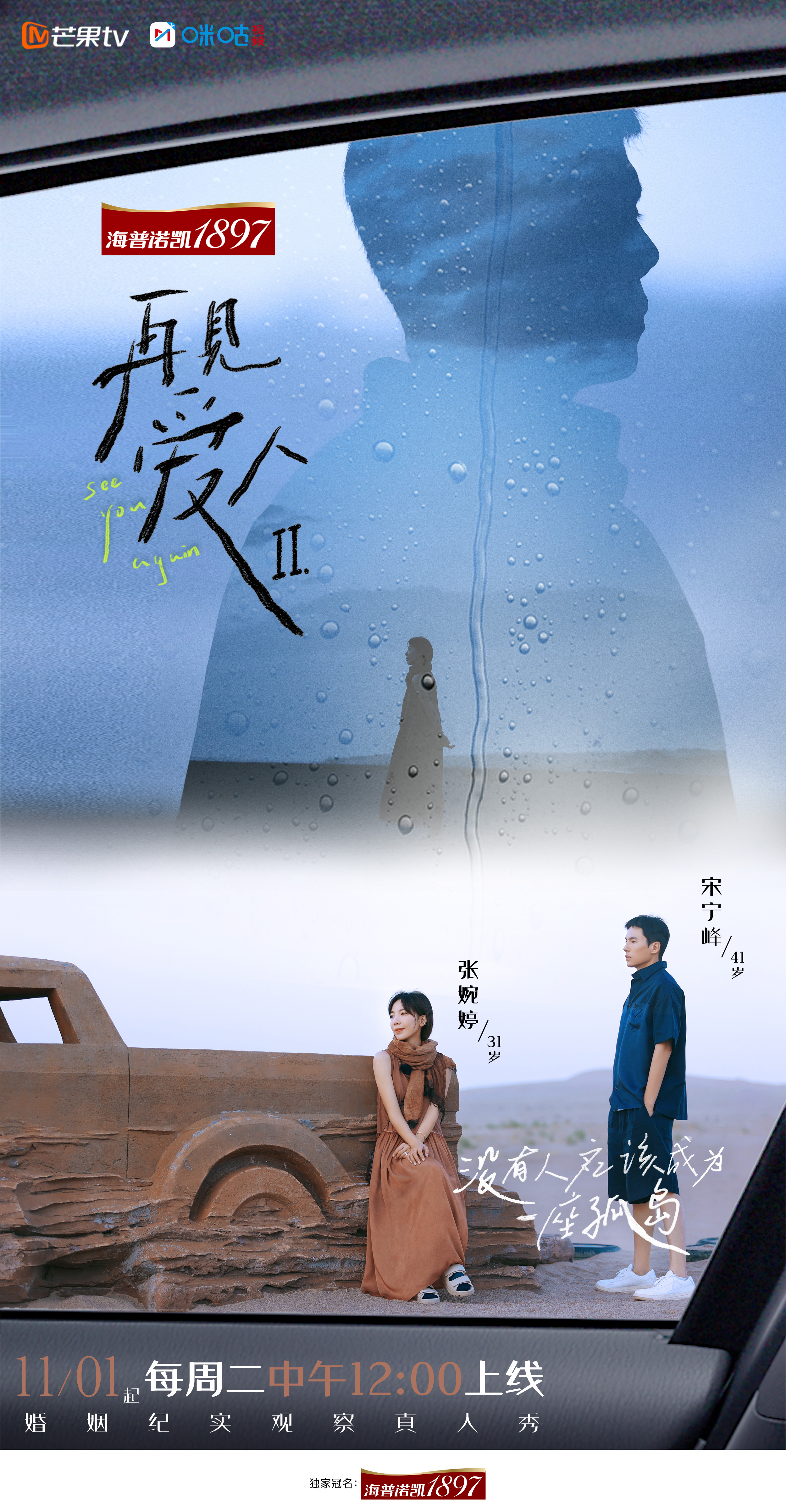 再见爱人