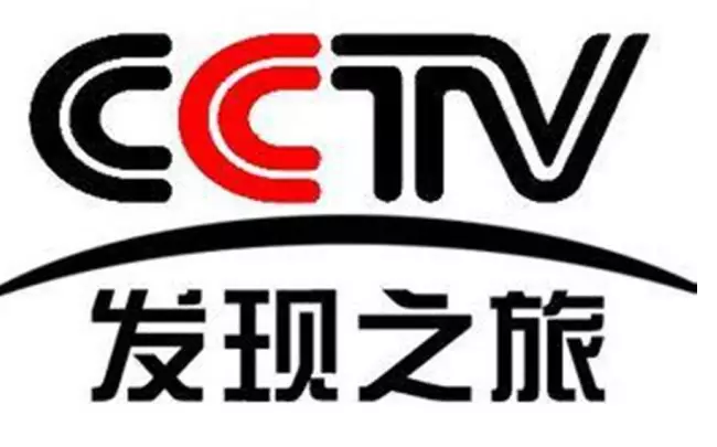 中央新影发现之旅频道