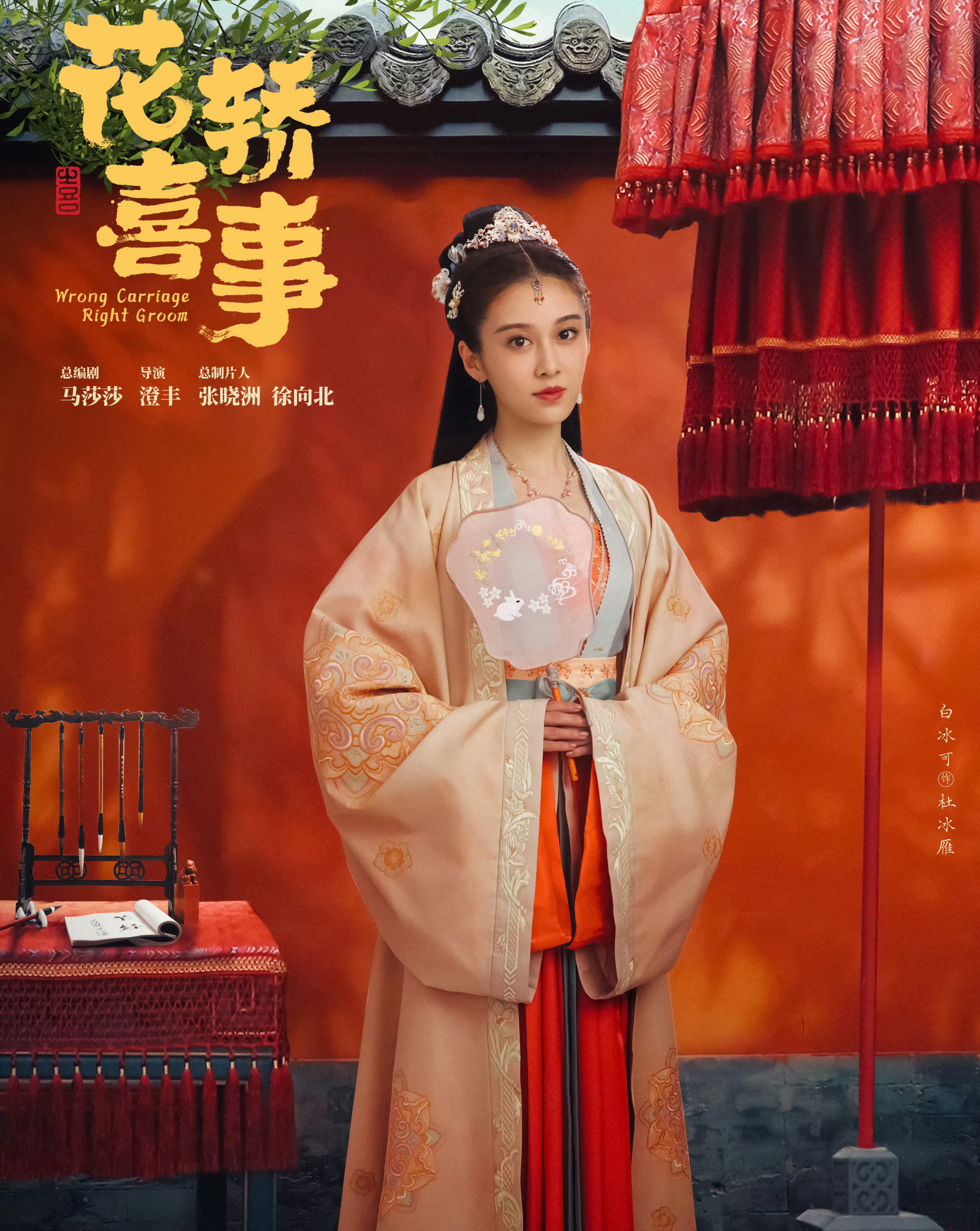 是电视剧《 a target="_blank" href="/item/花轿喜事/62765074" data