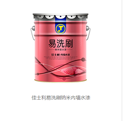 广东佳士利纳米新材料有限公司