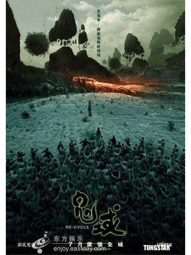  p data-id="gnbvs70e0c">《鬼域》是一部由 a target="_blank" href=