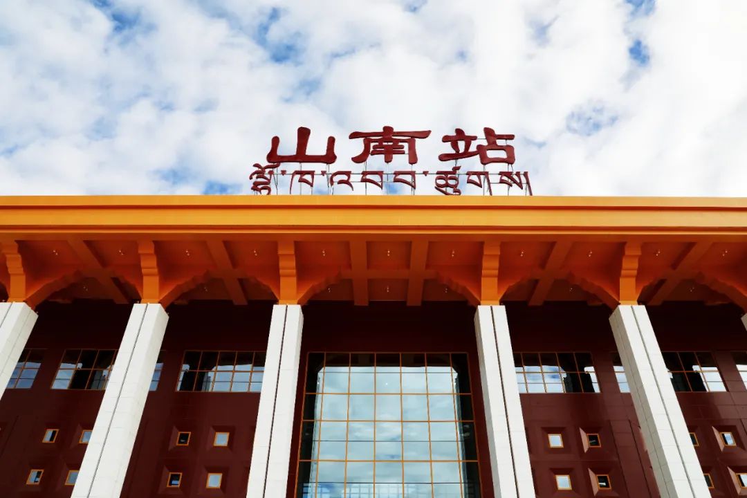 n">山南站(shannan railway station),位于中国西藏自治区山南市境内