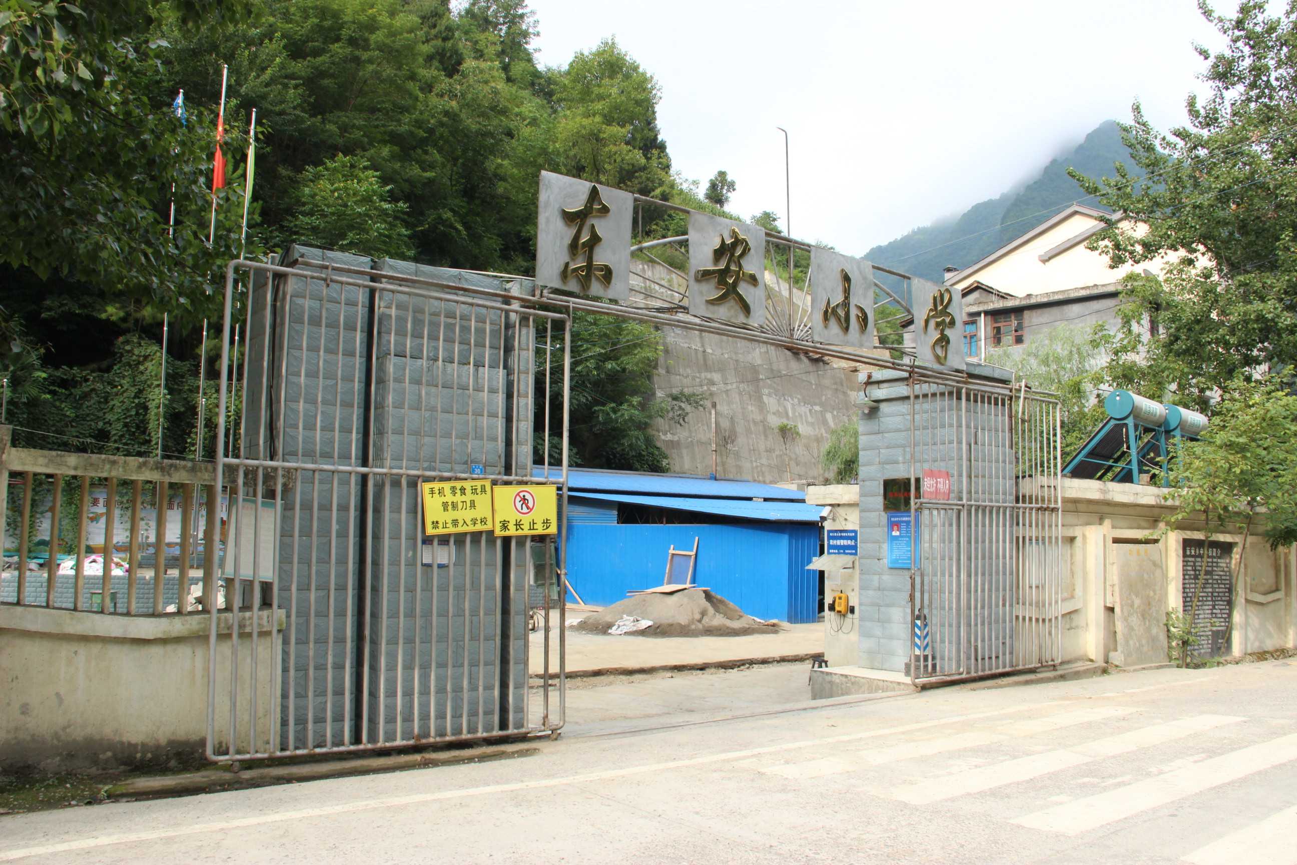  p>东安镇,隶属于 a target="_blank" href="/item/重庆市/436625"