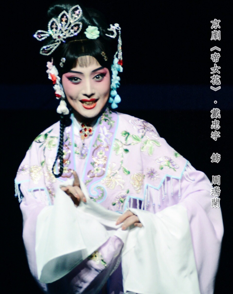  p>《帝女花》是国家京剧院根据同名清代传奇和经典粤剧创作排演的