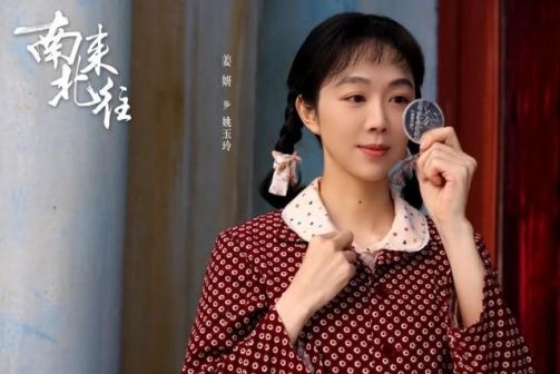 姜妍（中国内地女演员）_百度百科