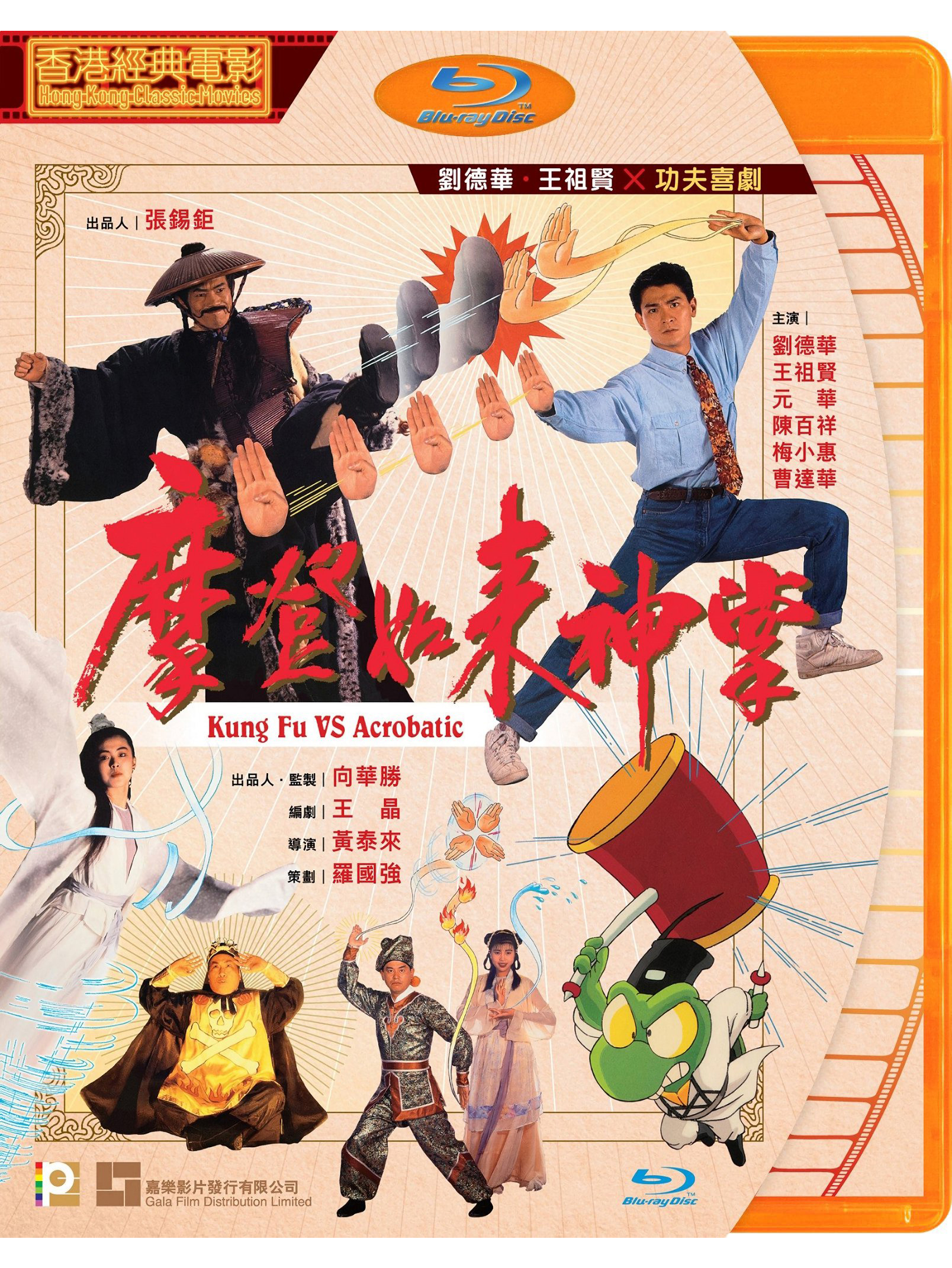 摩登如来神掌