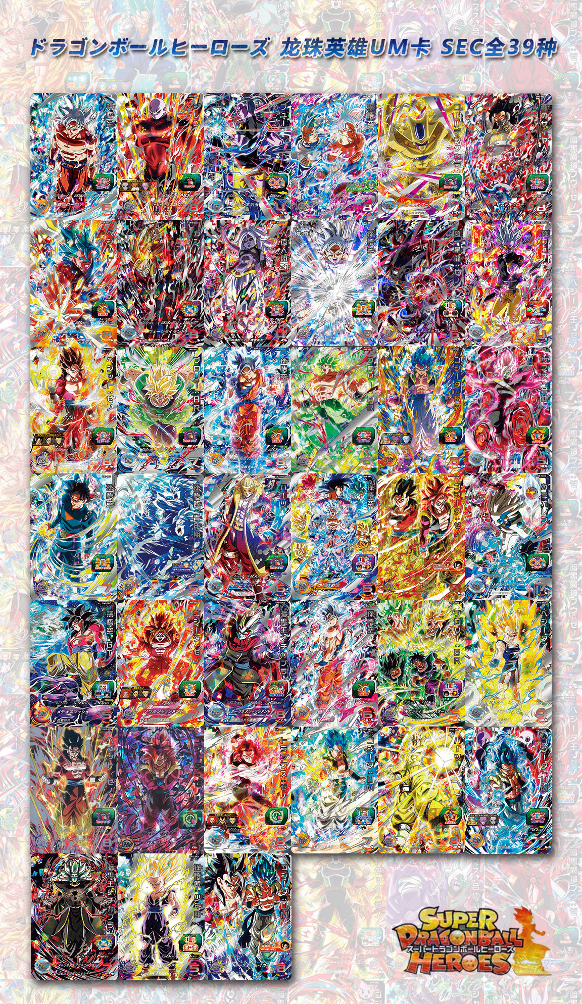  p>《龙珠英雄》是一款日本的街机卡片游戏,移植到了3ds,pc,ns平台,该