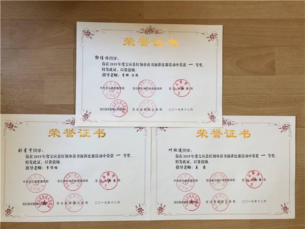 宝应县实验初级中学