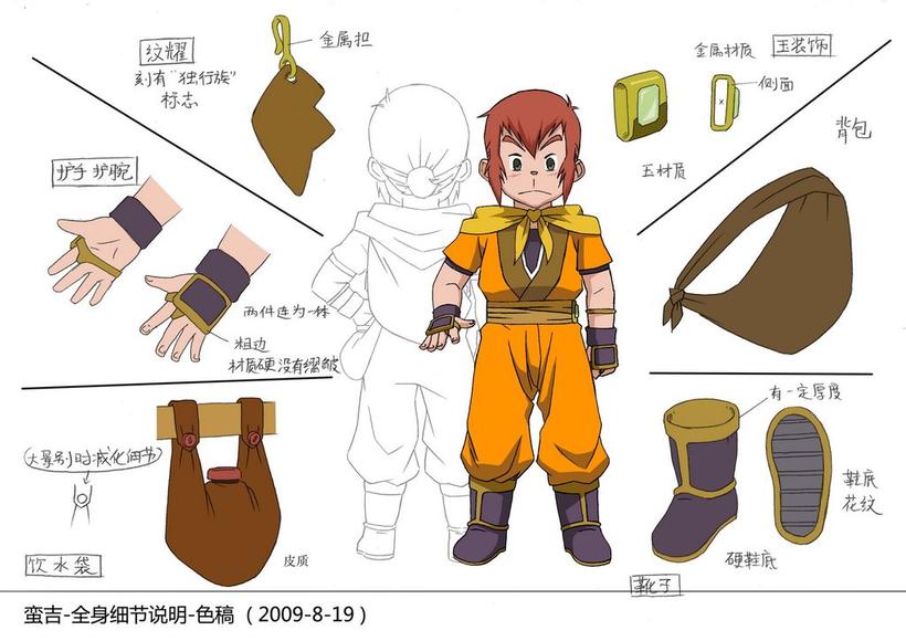 3whu5">镜心,国产动画《 a target="_blank" href="/item/魁拔/62671"