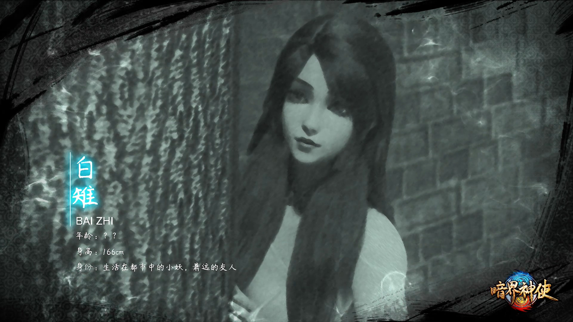  p>网络动画《 a target="_blank" href="/item/暗界神使/22720818"