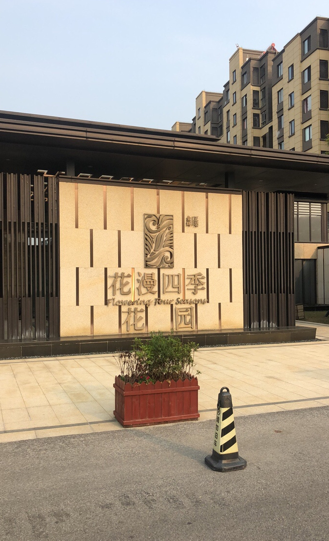  p>金辉正荣花漫四季位于苏州市吴中临湖,由 a target="_blank" href=