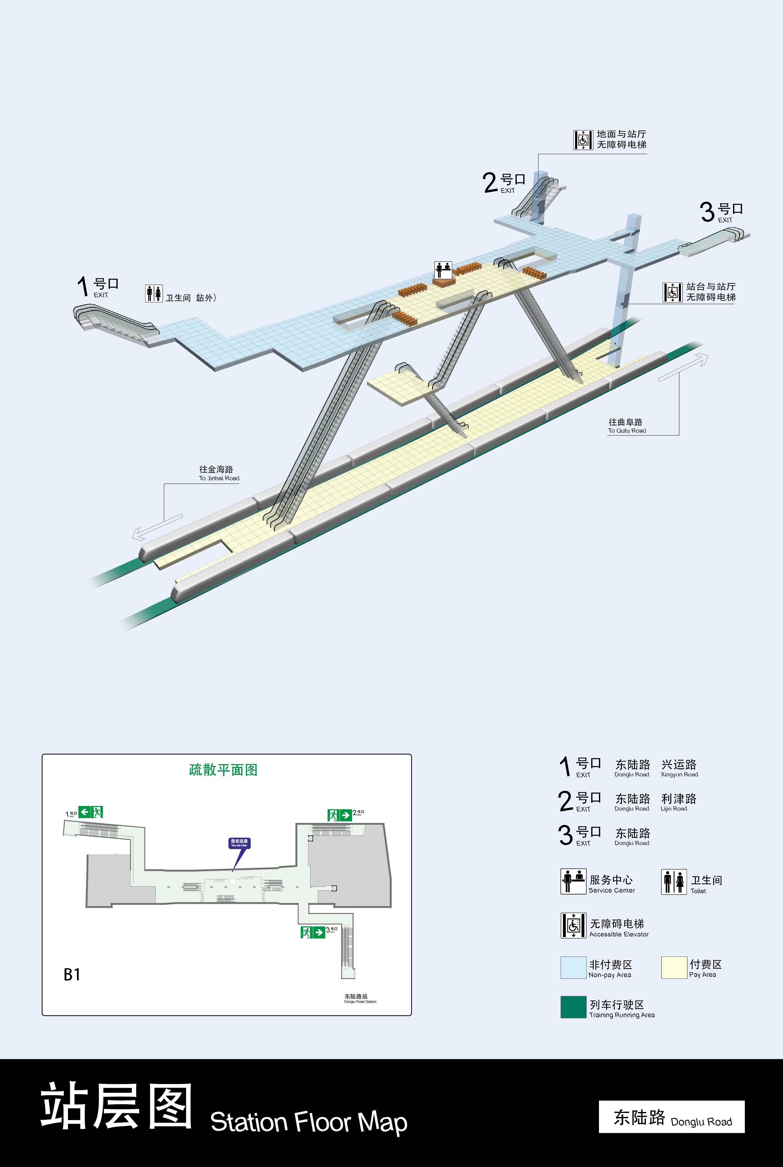 上海地铁东陆路站
