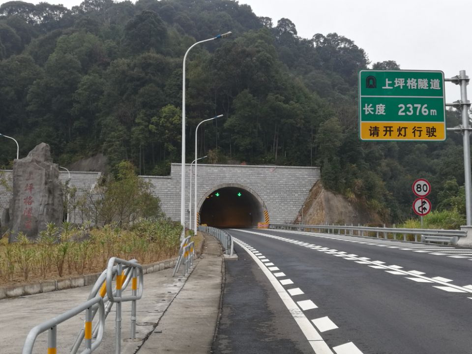 i>,又称作"永安—漳州高速公路",简称"漳永高速公路"或"永漳高速公路"