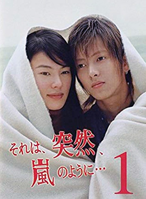 それは,突然,岚のように