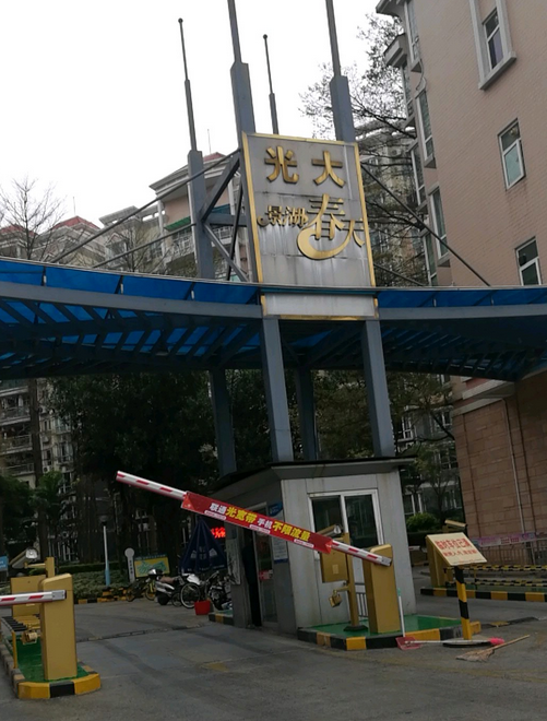  p>光大景湖春天位于东莞市东城区火炼树,由东莞市光大地产开发有限