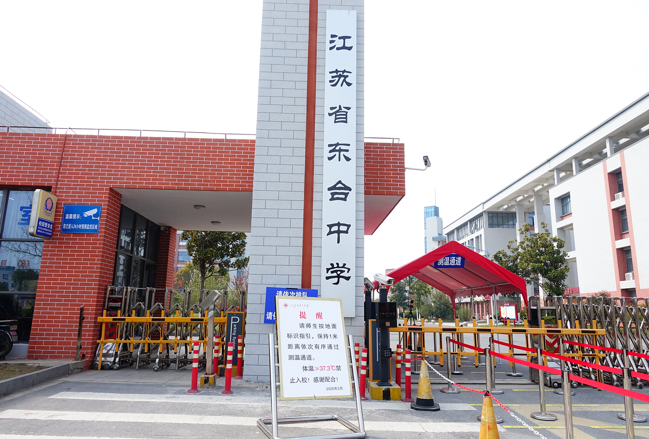  p>江苏省东台中学始创于1905年,1964年被列为江苏省48所试点中学之一