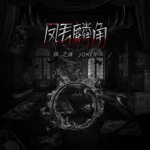 无数（2022年薛之谦发行的音乐专辑）_百度百科