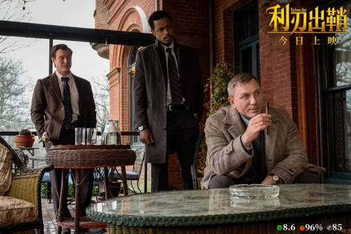 利刃出鞘（美国2019年莱恩·约翰逊执导的犯罪喜剧电影）_百度百科