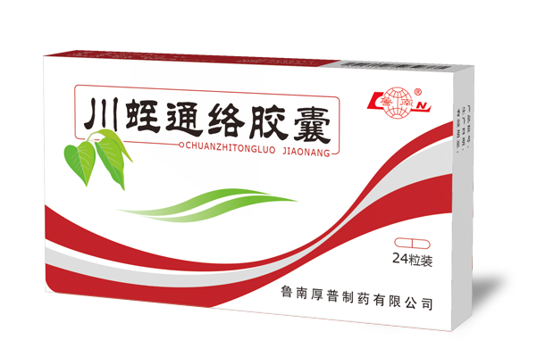 川蛭通络胶囊