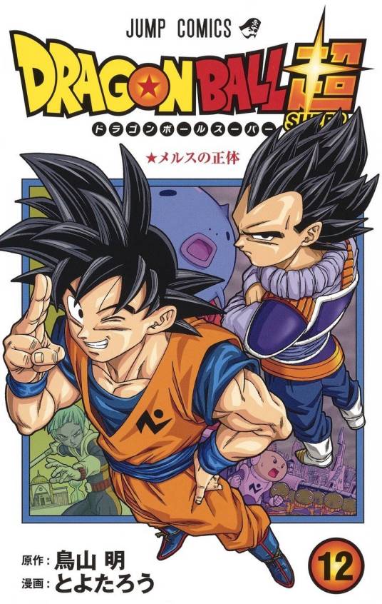 ドラゴンボール色々詰め合わせ 楽天市場】【8/1 最大500％ポイントバック+更に最大P20倍 ※要