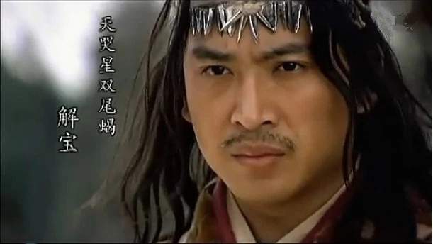 水浒传 2011版电视剧