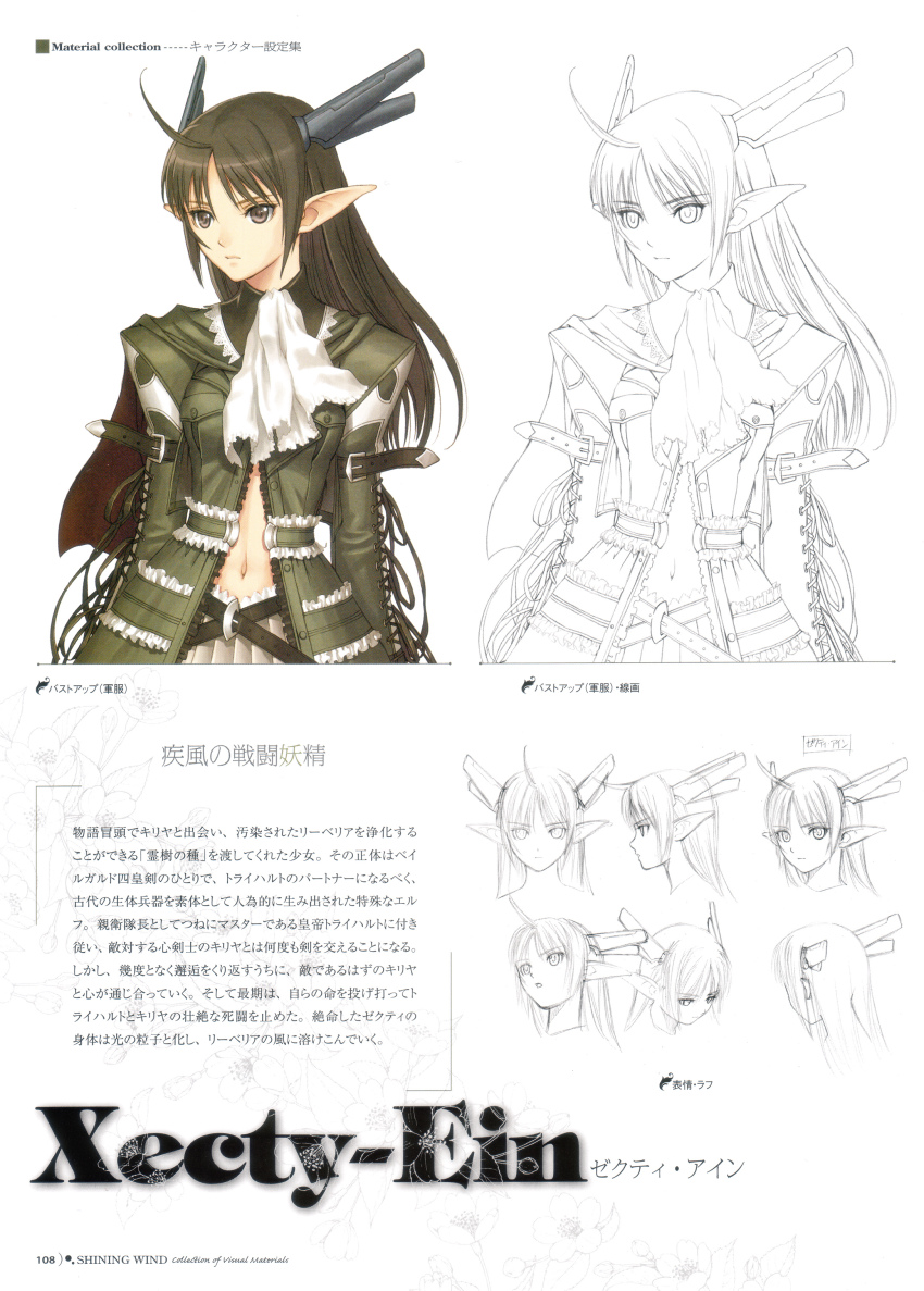  p>泽库蒂是游戏《 a target="_blank" href="/item/光明之风