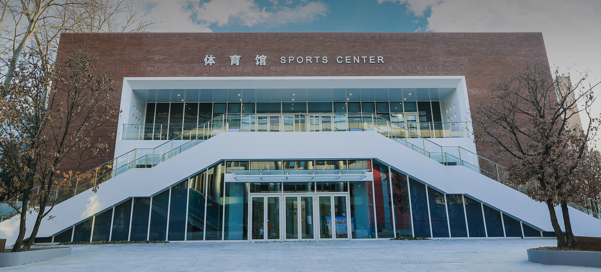 北京大学医学部体育馆