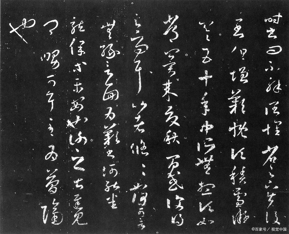 掌握5种临摹法，迈过行书创作门槛_百科TA说