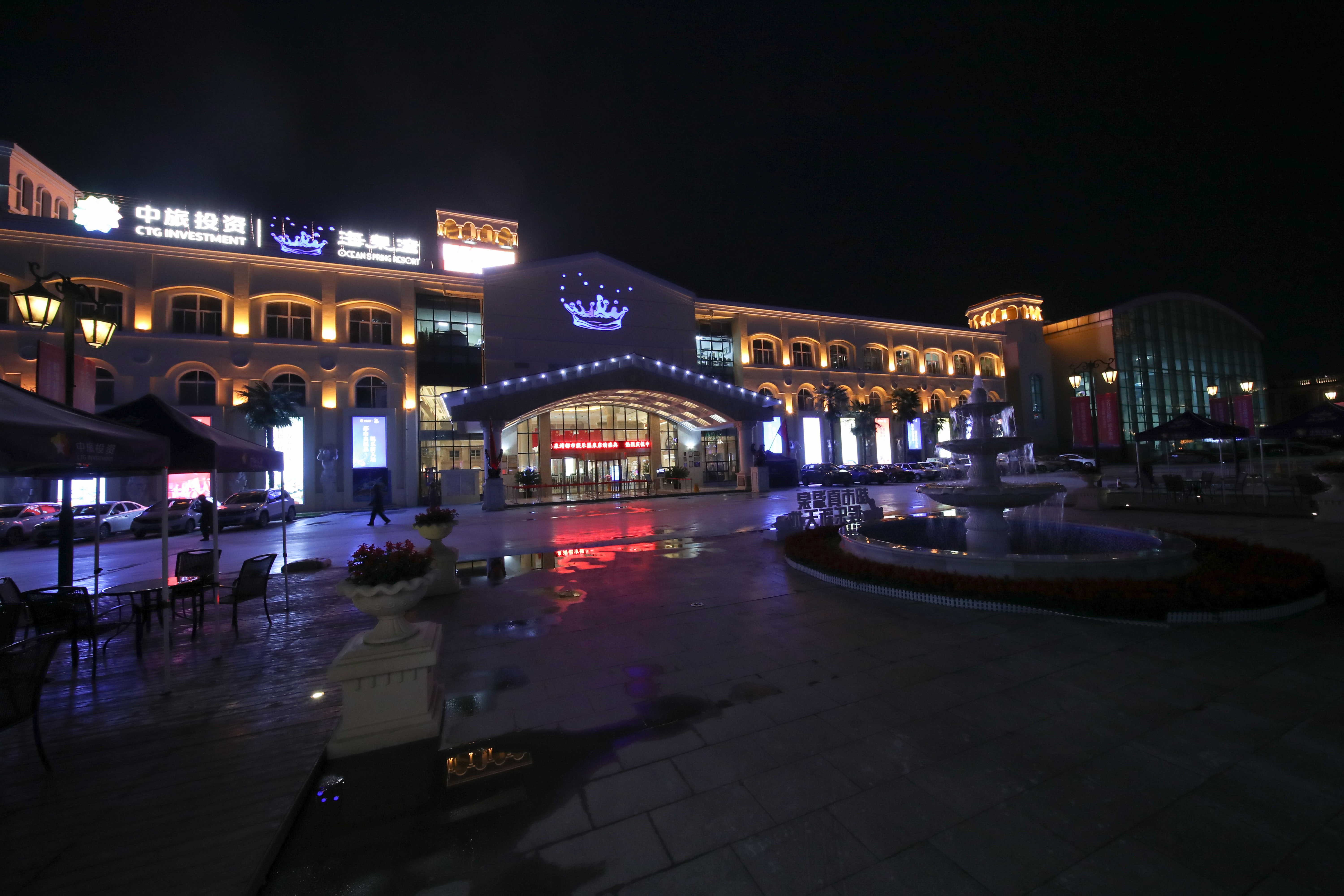 度假区由温泉世界,维景国际大酒店,中旅·海泉湾公馆三部分组成.