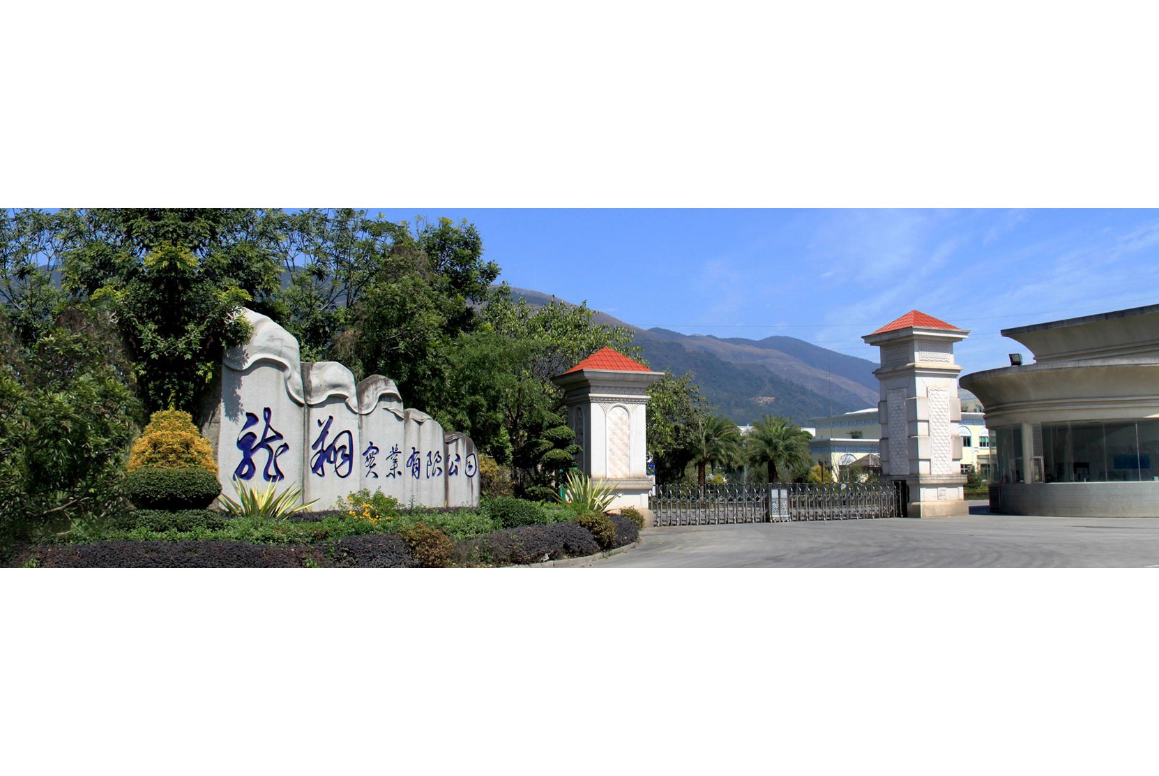 龙翔实业有限公司