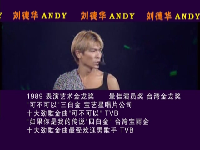 1999年9月26日发行,其中收录了1999年8月7日刘德华 a target="_blank"