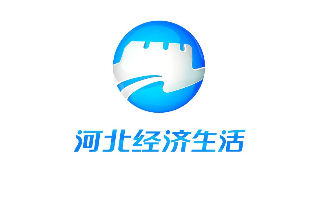 河北广播电视台经济生活频道