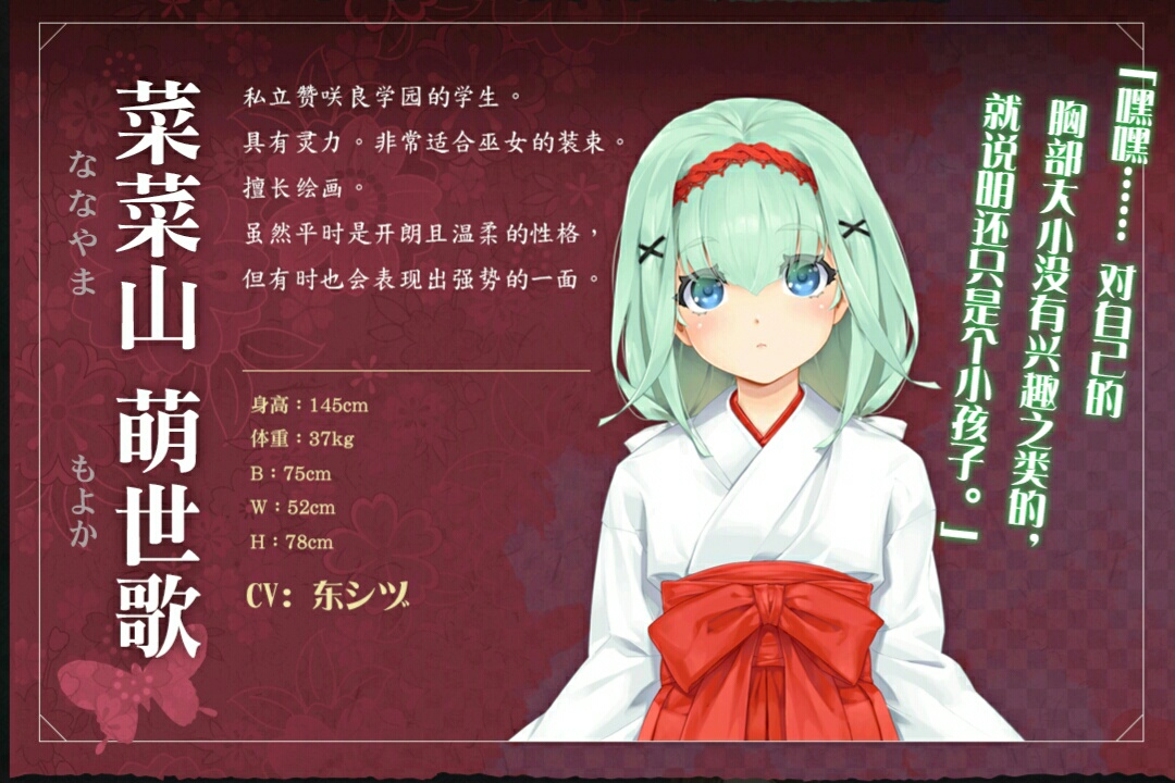 美少女万华镜 -理与迷宫的少女