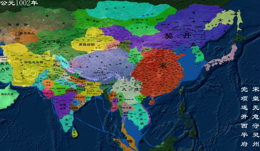 公元1002年北宋地图