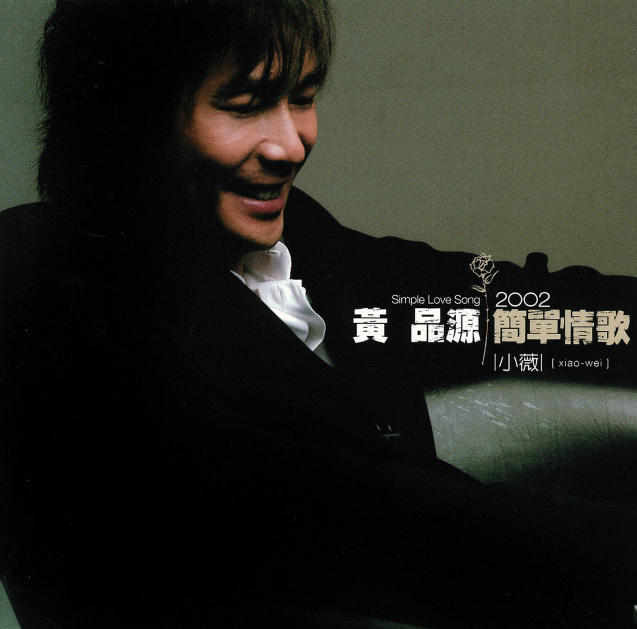  p>《三月小雨》是黄品源,任贤齐,小虫演唱的歌曲,收录于2002年11月1