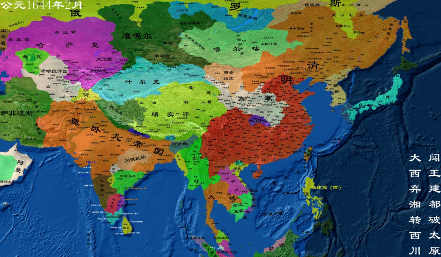 公元1644年2月清朝地图