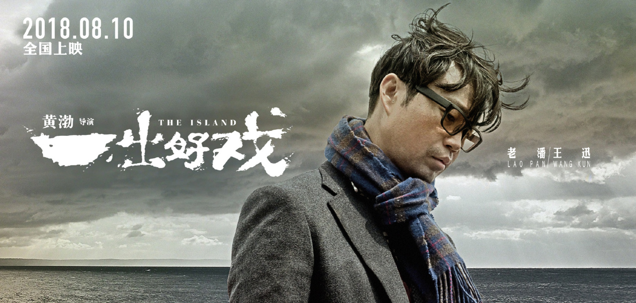王迅（中国内地影视男演员）_百度百科