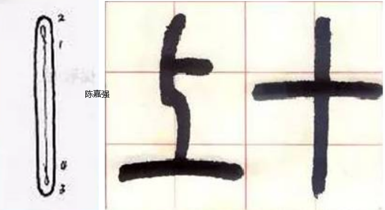 小篆书法入门教程，篆书入门基本笔画及单字训练技巧_百科TA说