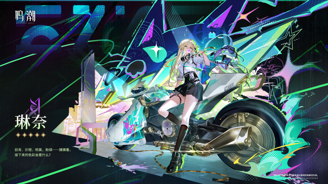 琳奈_百度百科